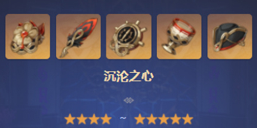 原神水神圣遗物怎么选择图3