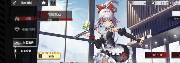 绯色回响如何恢复行动力图1