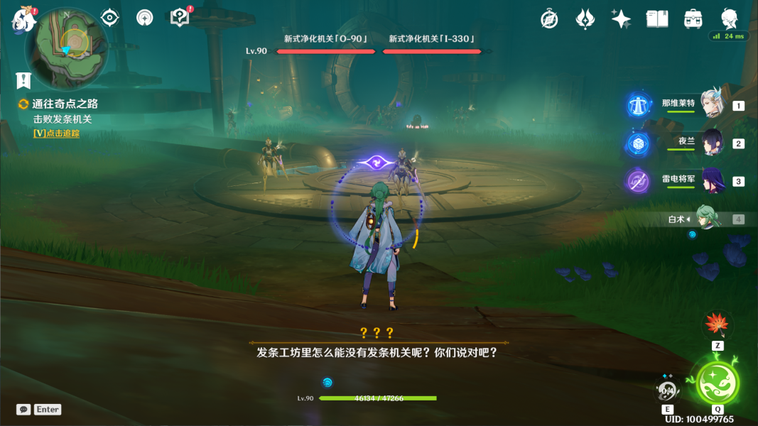 原神4.1通往奇点之路怎么过 原神世界任务通往奇点之路流程攻略图16