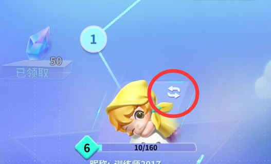 最强潮玩团 最强潮玩团更改头像方法介绍图2