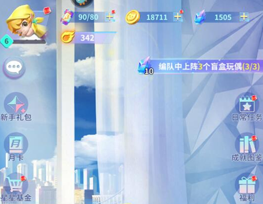 最强潮玩团 最强潮玩团更改头像方法介绍图1