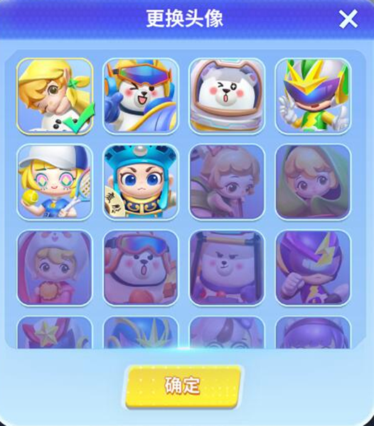 最强潮玩团 最强潮玩团更改头像方法介绍图3