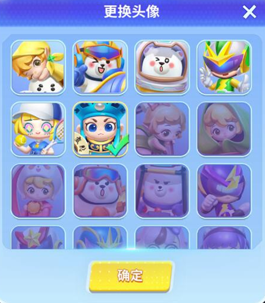 最强潮玩团 最强潮玩团更改头像方法介绍图4