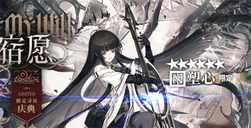 明日方舟4.5周年庆限定卡池什么时候出