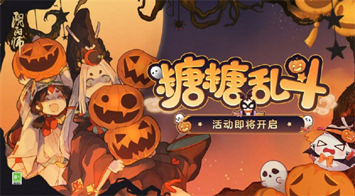 阴阳师糖糖乱斗活动怎么玩