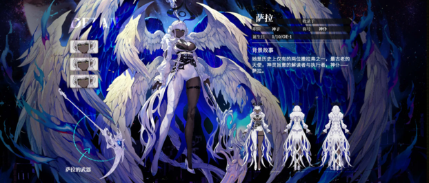 千年之旅萨拉技能介绍