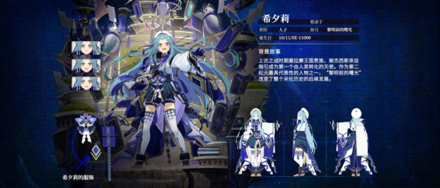 千年之旅希夕莉技能介绍