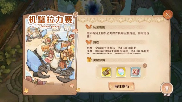 森之国度每日必做任务一览