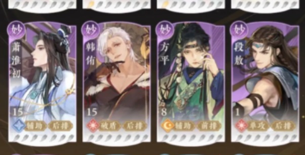 摇光录乱世公主强力阵容推荐