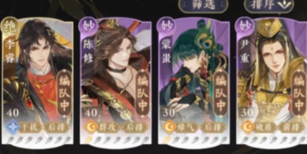 摇光录乱世公主强力阵容推荐