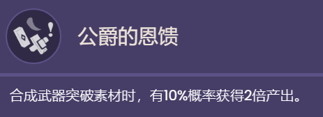 原神莱欧斯利技能一览