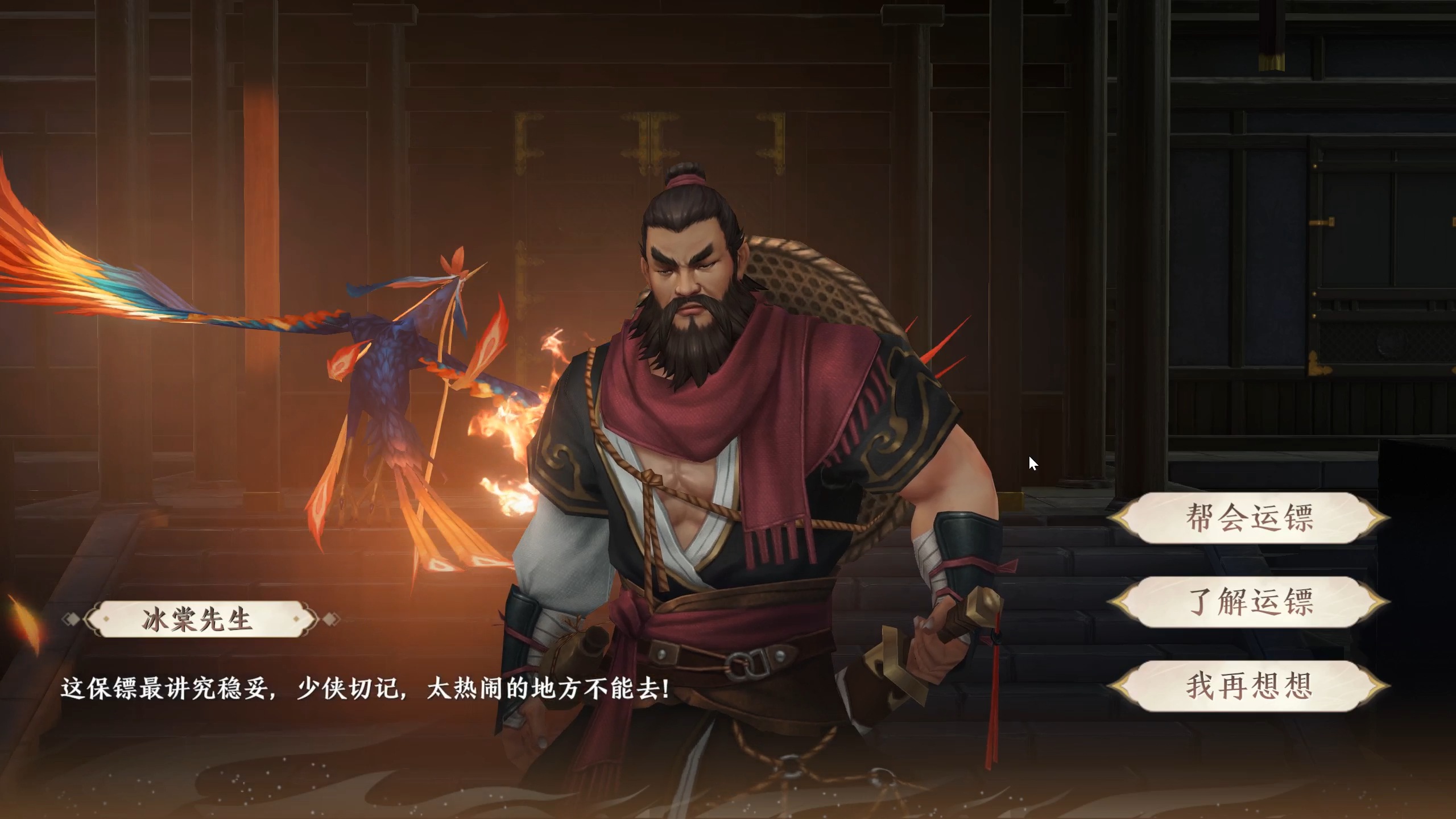 天龙八部2飞龙战天帮会运镖活动玩法攻略