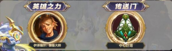 云顶之弈S9.5征服者霞阵容玩法攻略