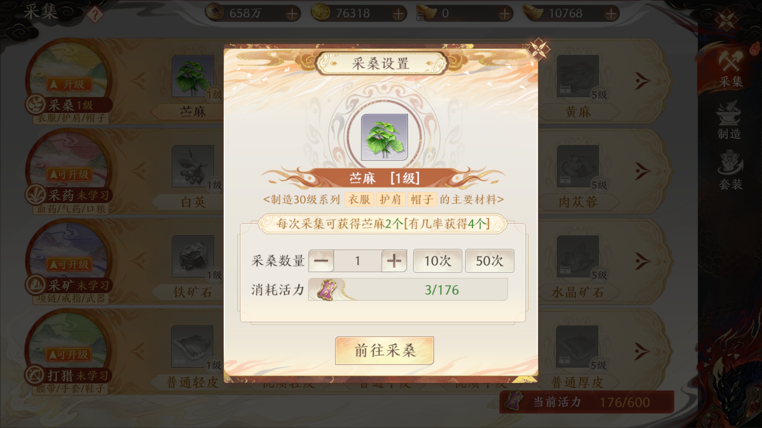 天龙八部2飞龙战天生活采集玩法介绍