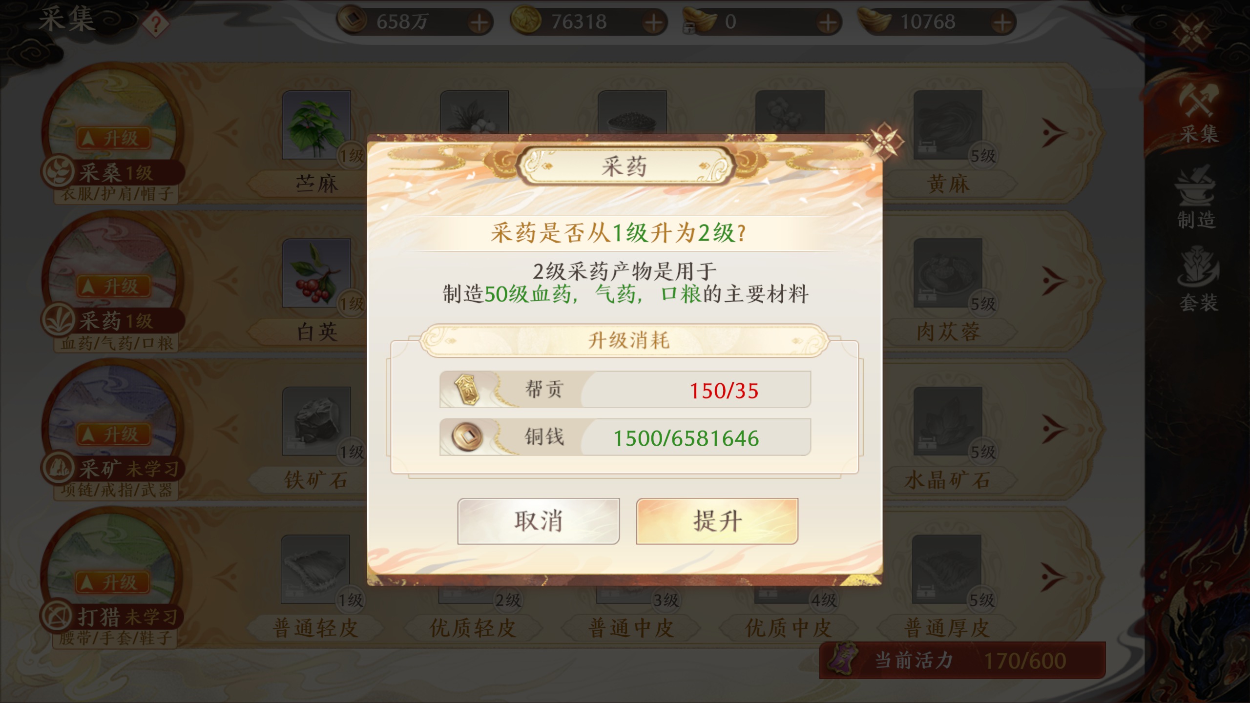 天龙八部2飞龙战天生活采集玩法介绍