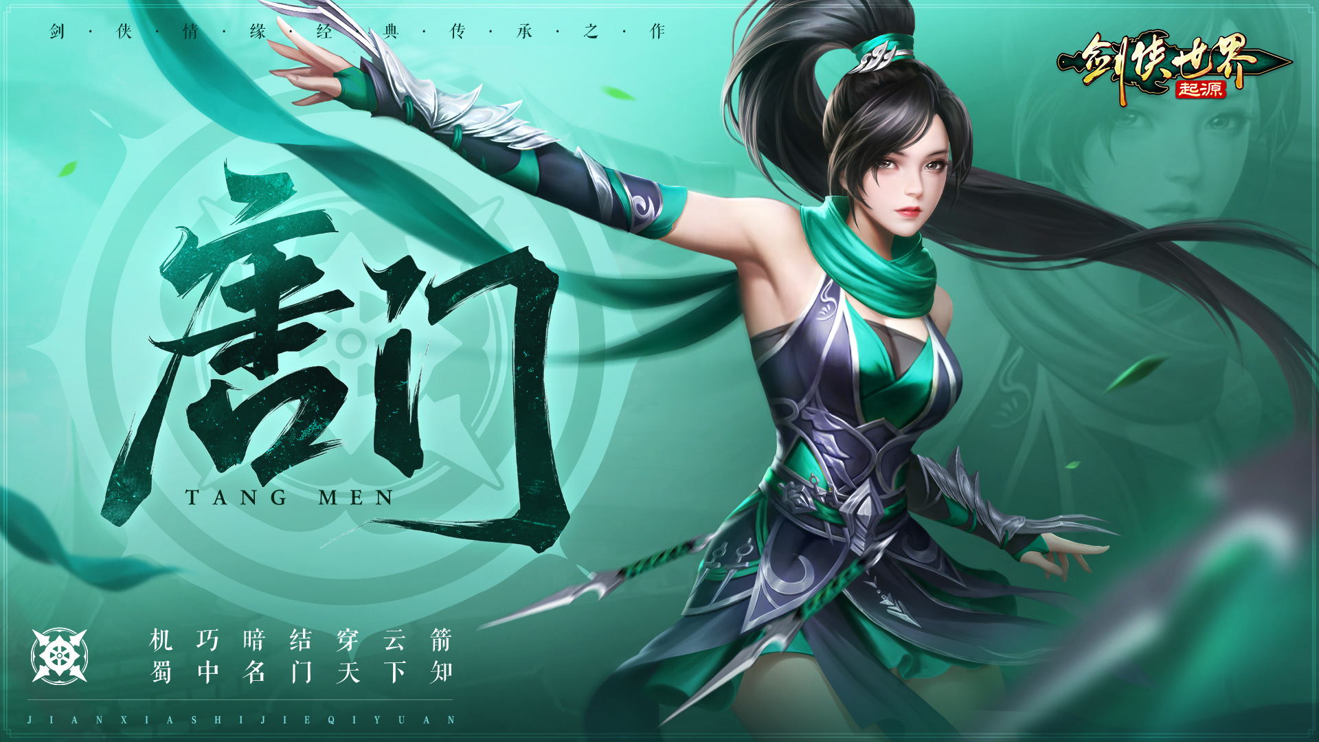 剑侠世界起源门派选择推荐