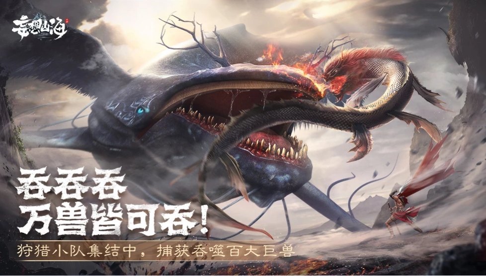 妄想山海麒麟技能介绍