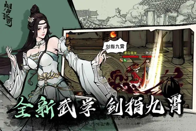 烟雨江湖踏月留香获取攻略