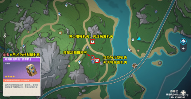 原神光影研学旖旎水界第二天流程攻略