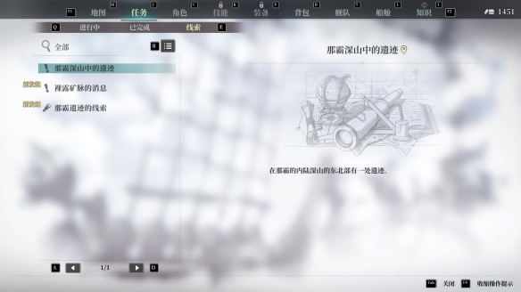 风帆纪元陆地探险攻略