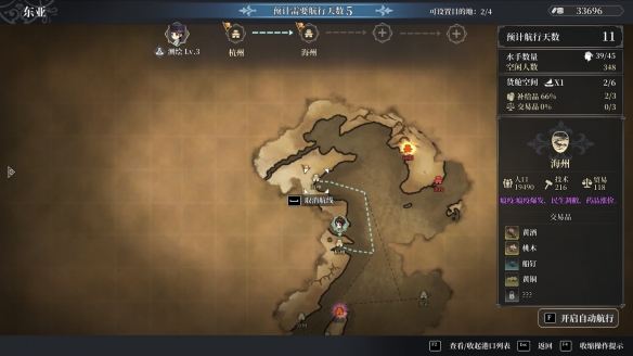 风帆纪元航行攻略