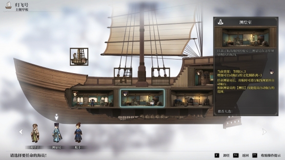 风帆纪元航行攻略