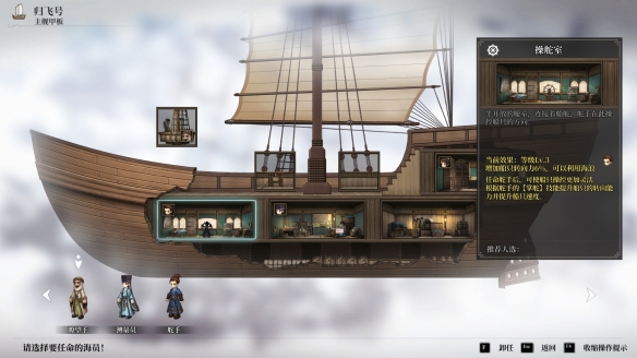 风帆纪元航行攻略