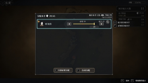 风帆纪元航行攻略