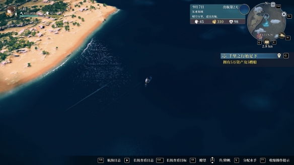 风帆纪元航行攻略