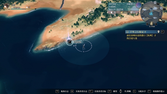 风帆纪元航行攻略