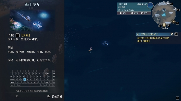 风帆纪元航行攻略