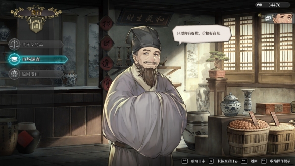 风帆纪元港口设施一览