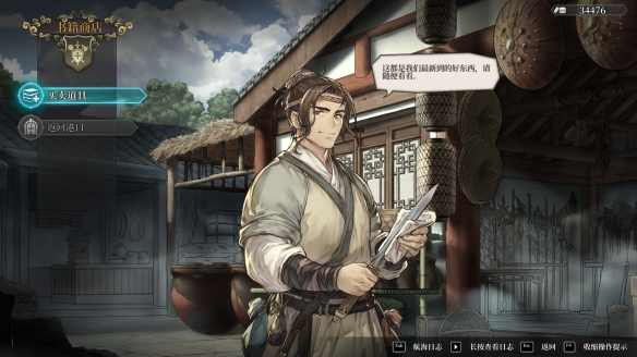 风帆纪元港口设施一览