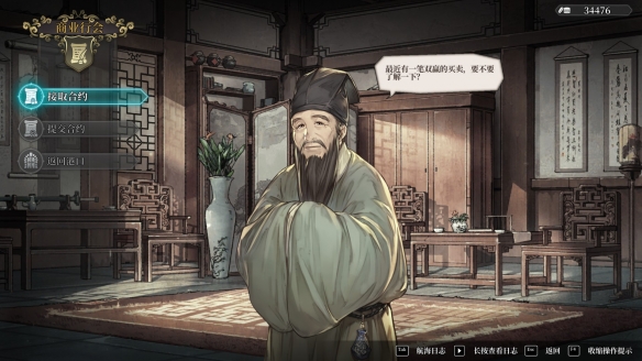 风帆纪元港口设施一览