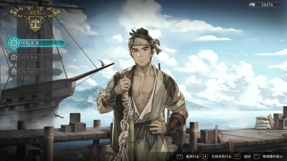 风帆纪元港口设施一览