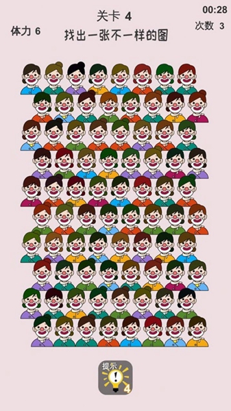 烧脑找不同（暂未上线）