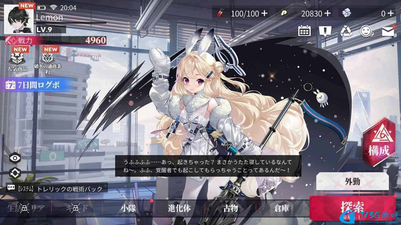 绯色回响体力恢复途径介绍