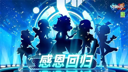 节奏大师手游什么时候回归