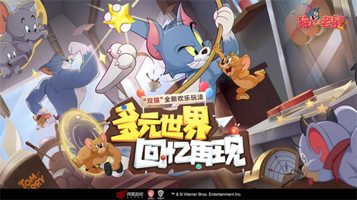 猫和老鼠手游如何免费获得金羽毛