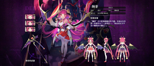 千年之旅纳菲星痕介绍