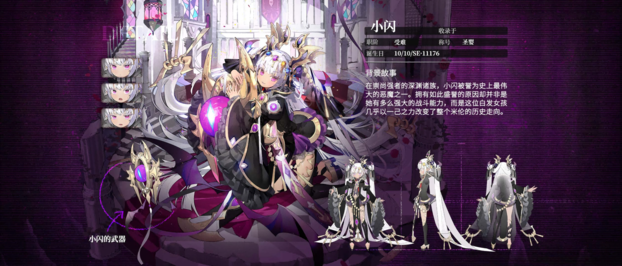 千年之旅小闪星痕介绍