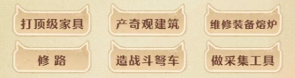 森之国度工匠职业介绍