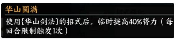 方寸对决傲剑流玩法攻略