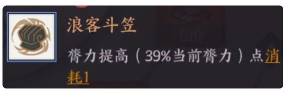 方寸对决傲剑流玩法攻略