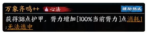 方寸对决傲剑流玩法攻略