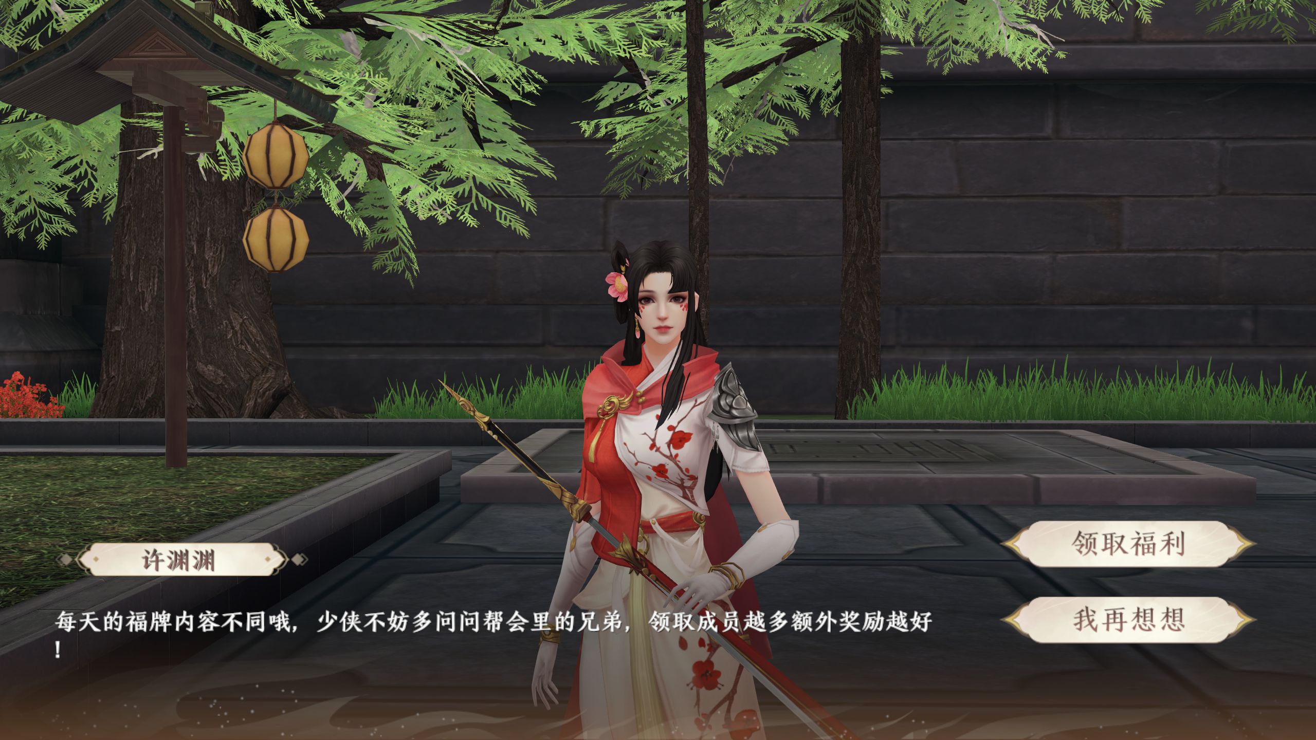 天龙八部2飞龙战天许愿树活动玩法攻略