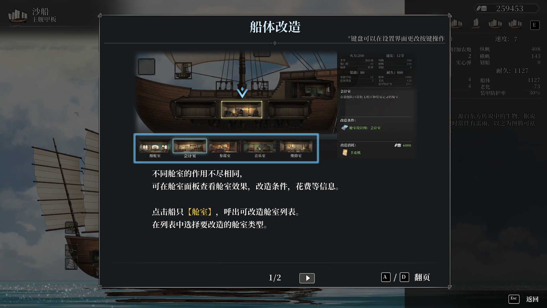 风帆纪元新手开局攻略