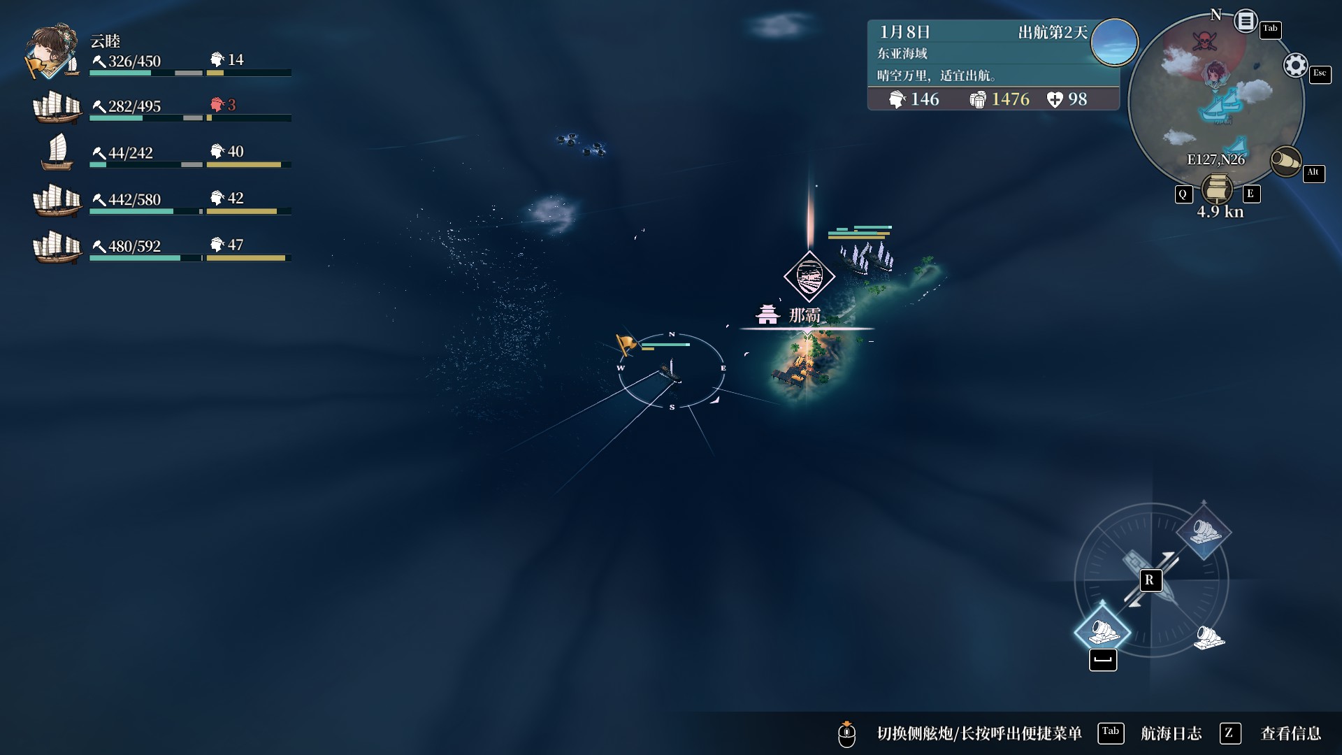 风帆纪元海战打法攻略