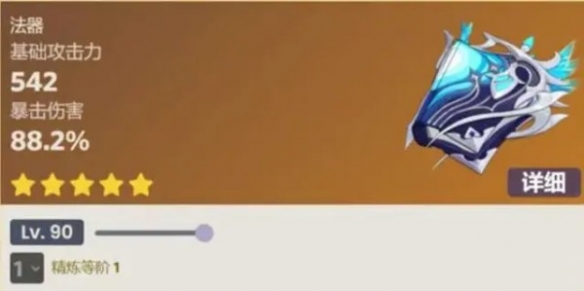 原神4.1新武器介绍