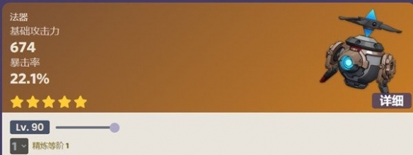 原神4.1新武器介绍